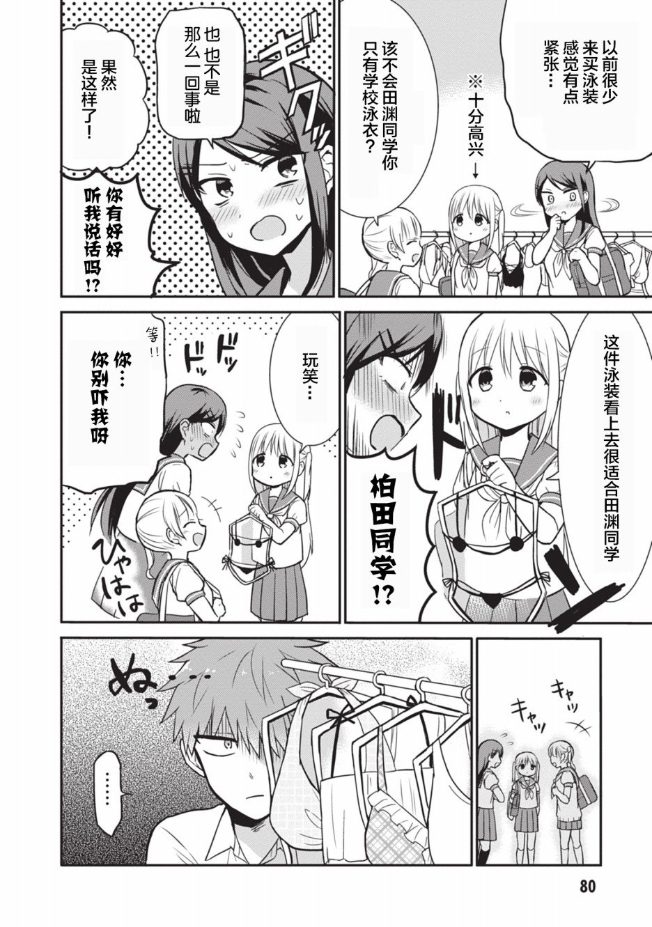 第33话