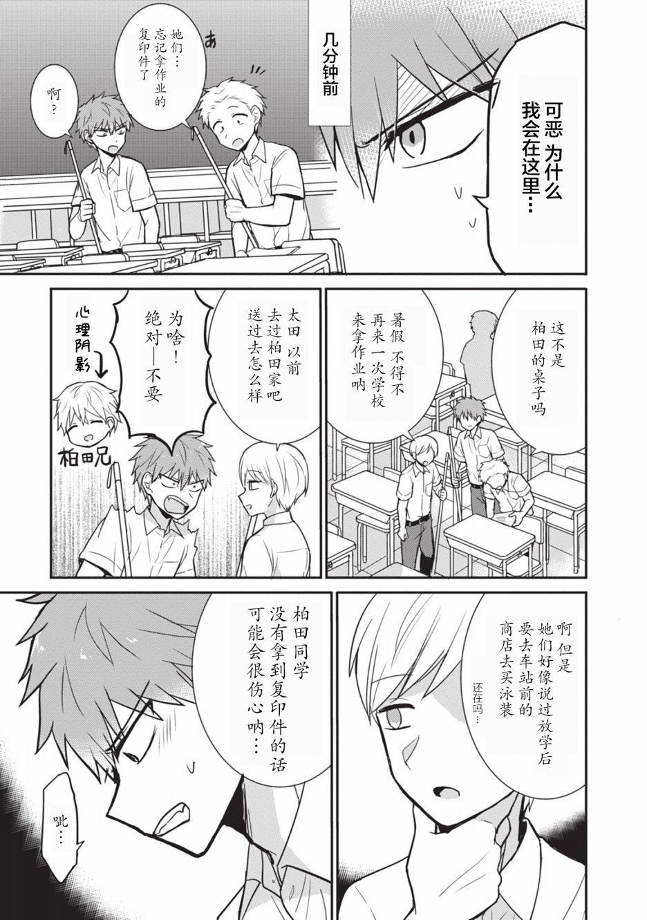 第33话