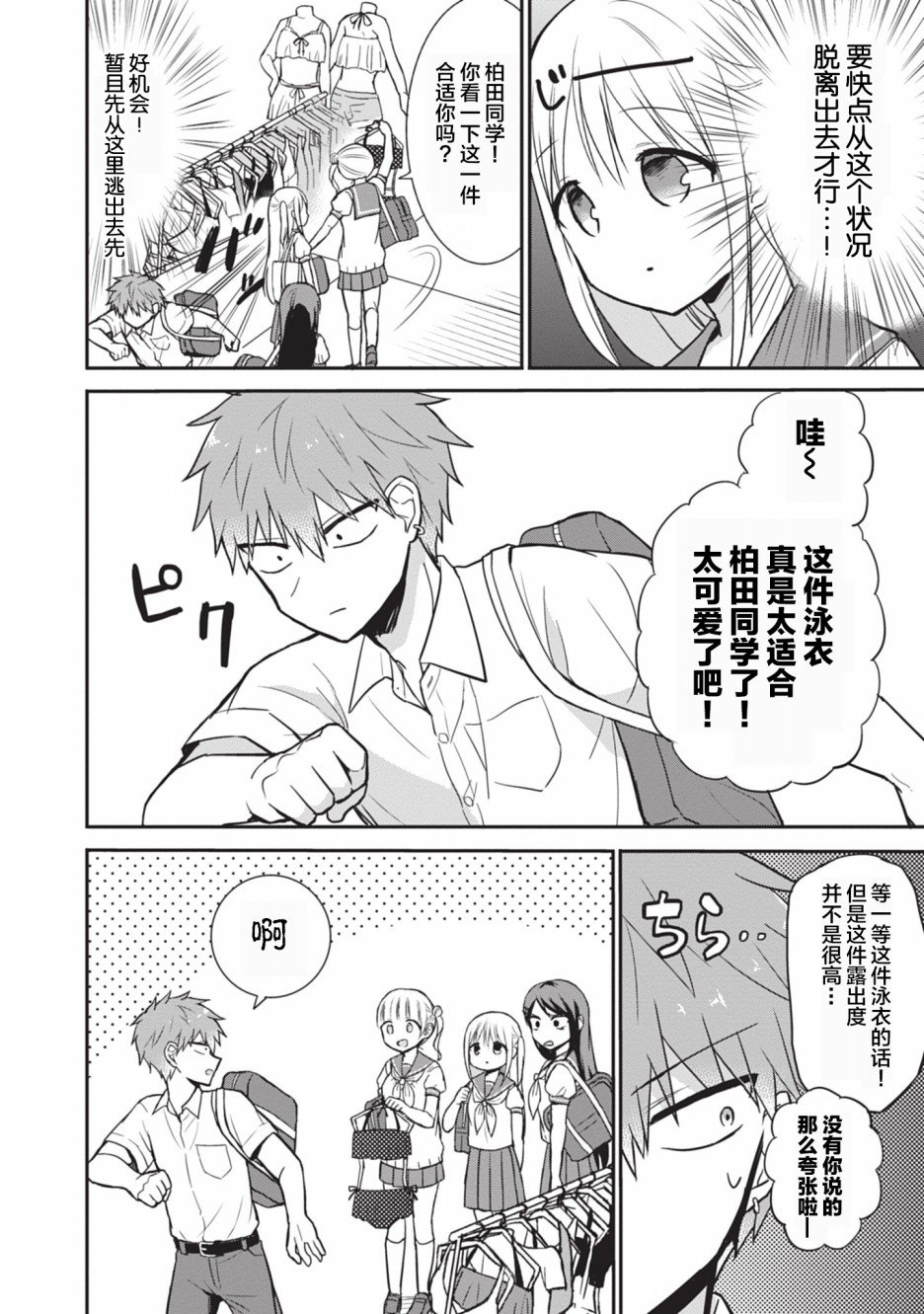 第33话