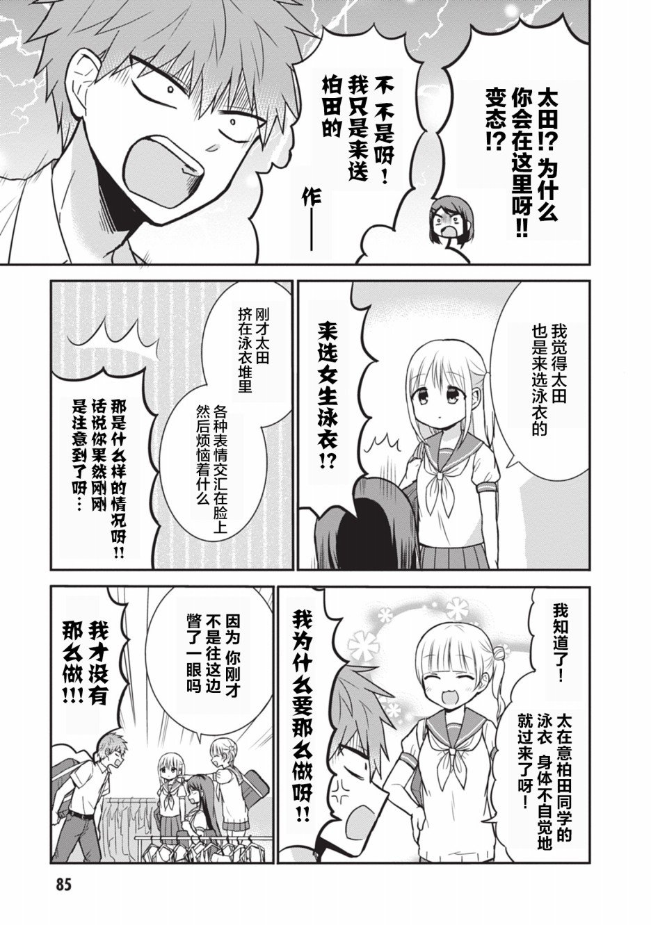 第33话