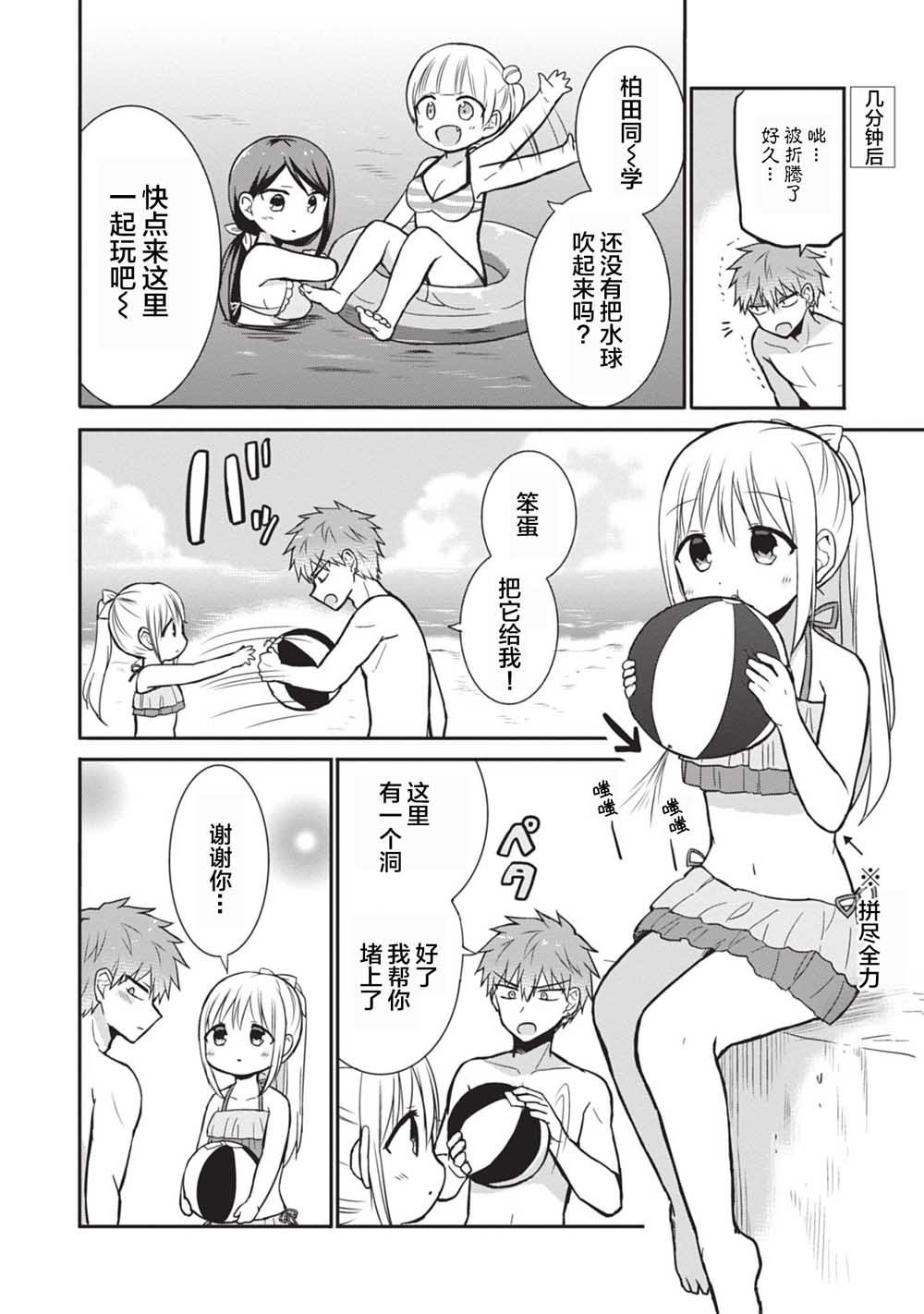 第34话
