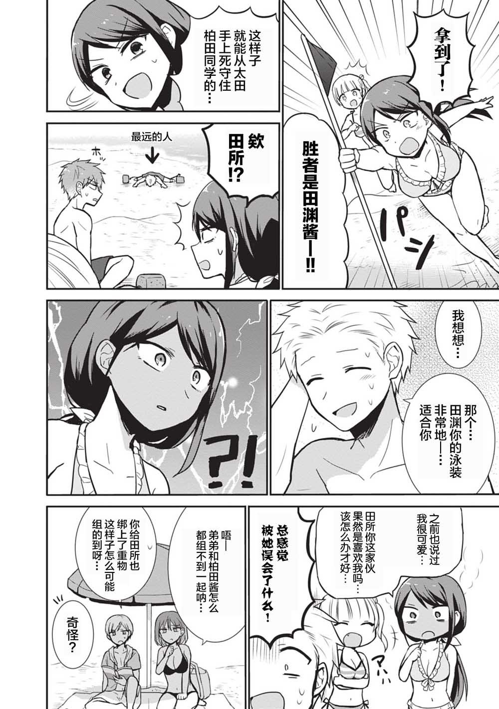 第34话