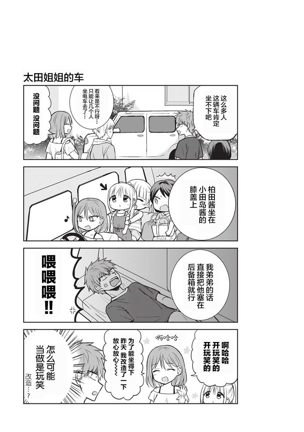 第34话