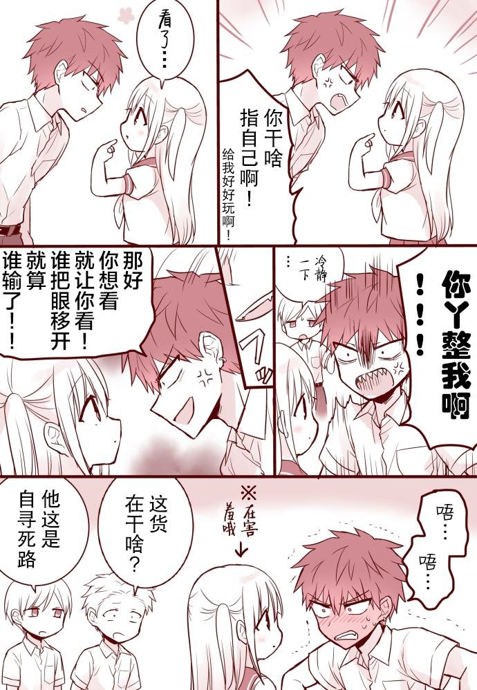往这边看游戏