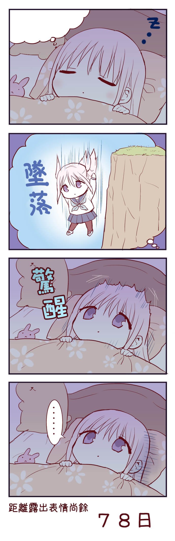 100天后露出表情的柏田 第21-40天
