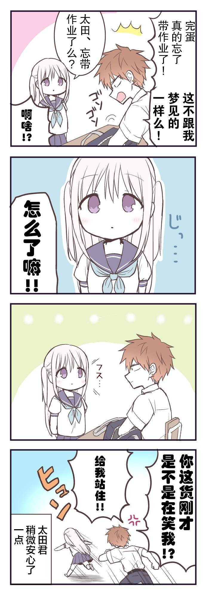 番外5