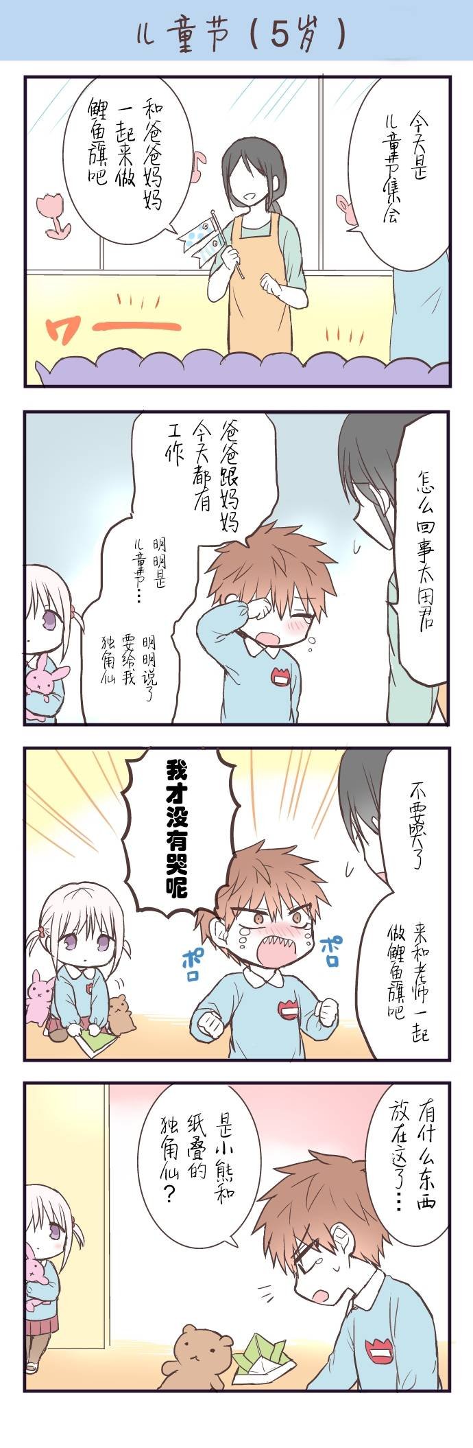 番外5