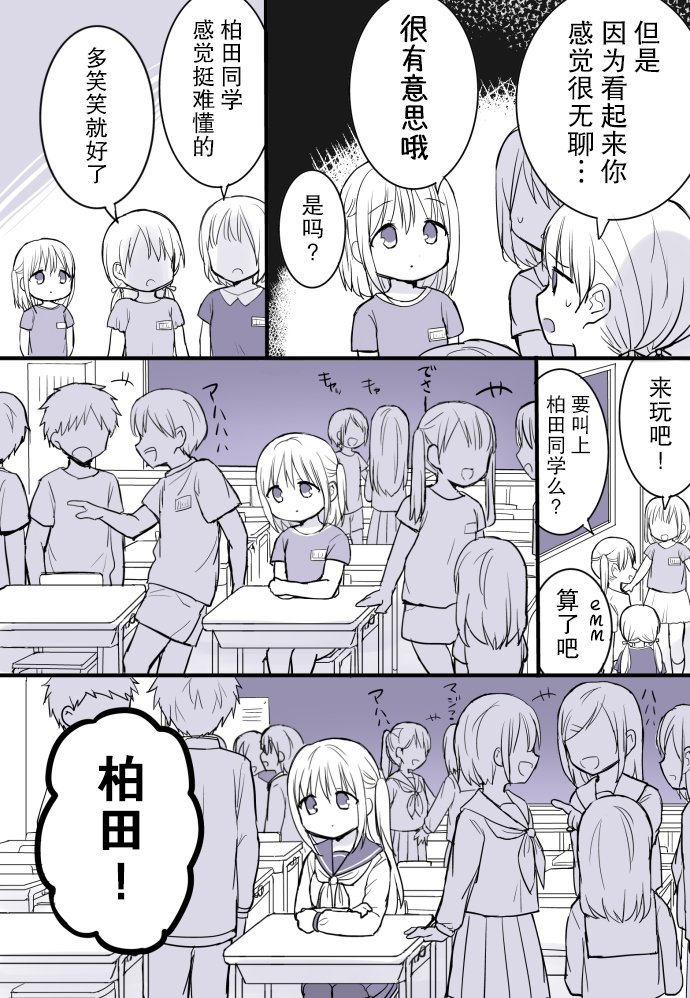 面无表情的女孩子的故事