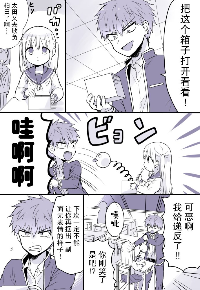 面无表情的女孩子的故事