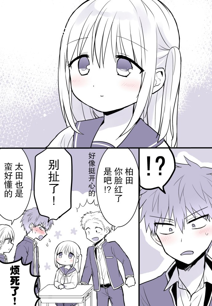 面无表情的女孩子的故事