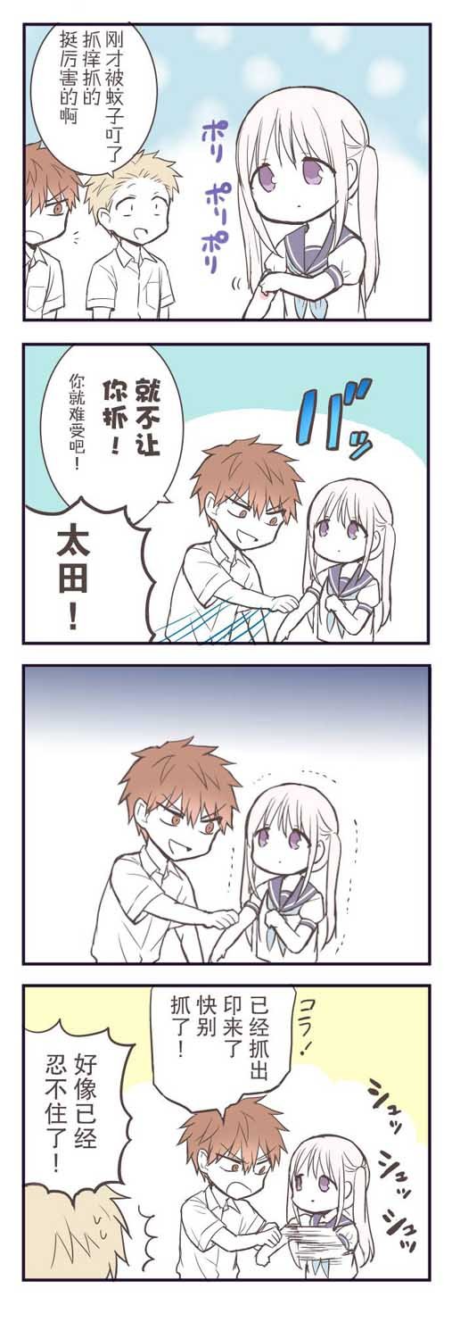 番外6