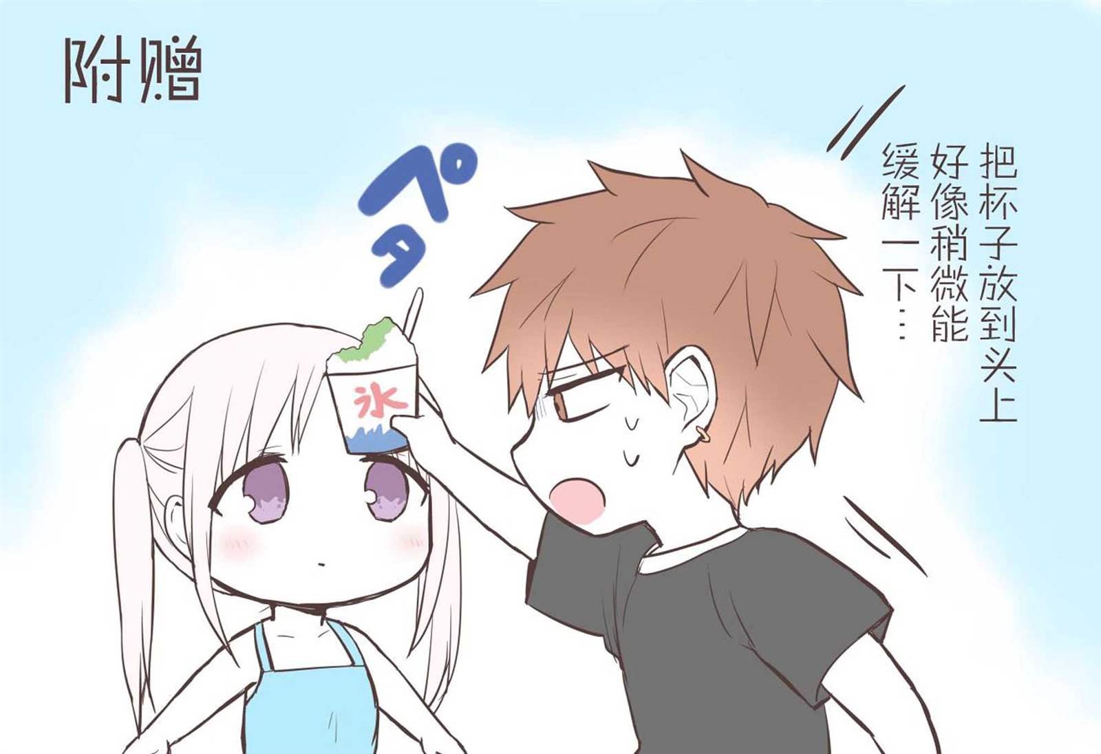 番外6