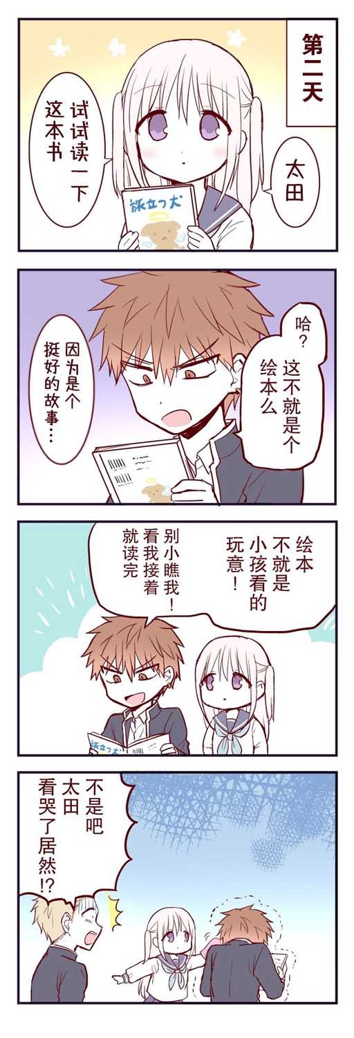 番外7