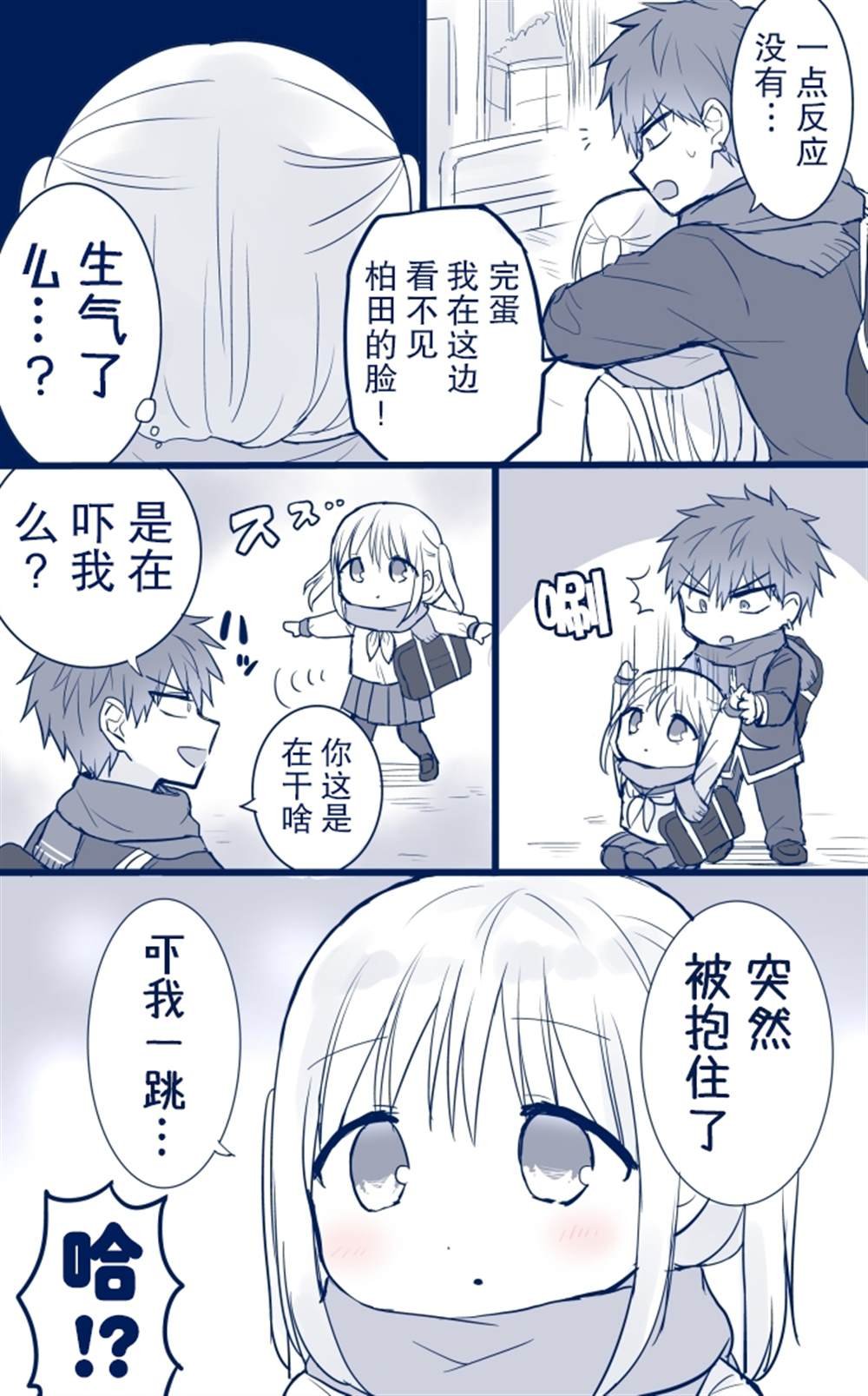 冷的手与暖的手