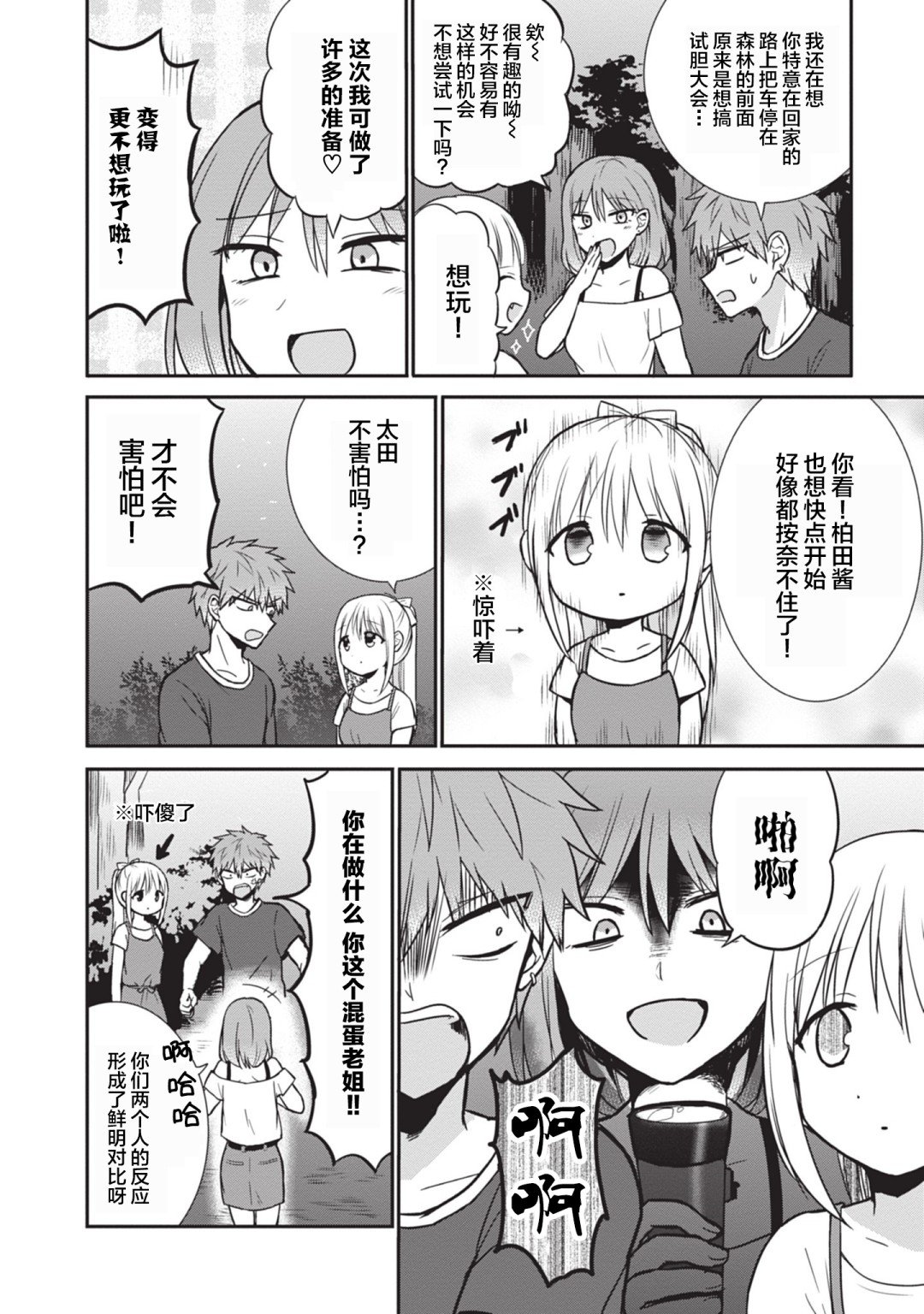 第35话