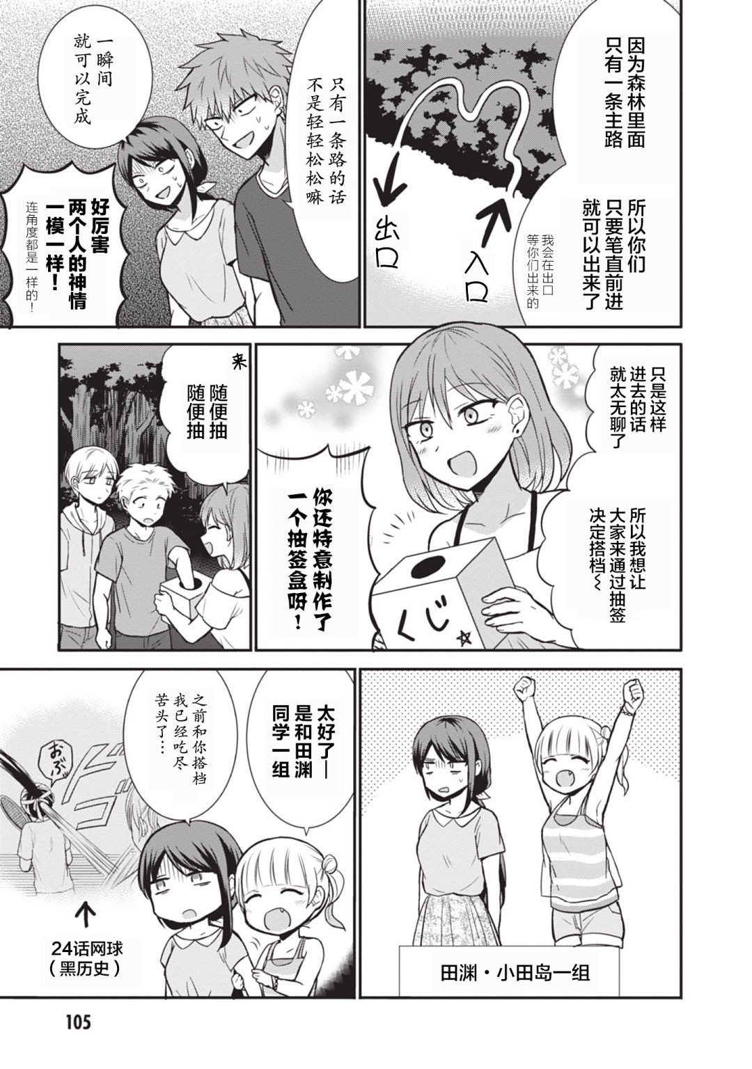 第35话