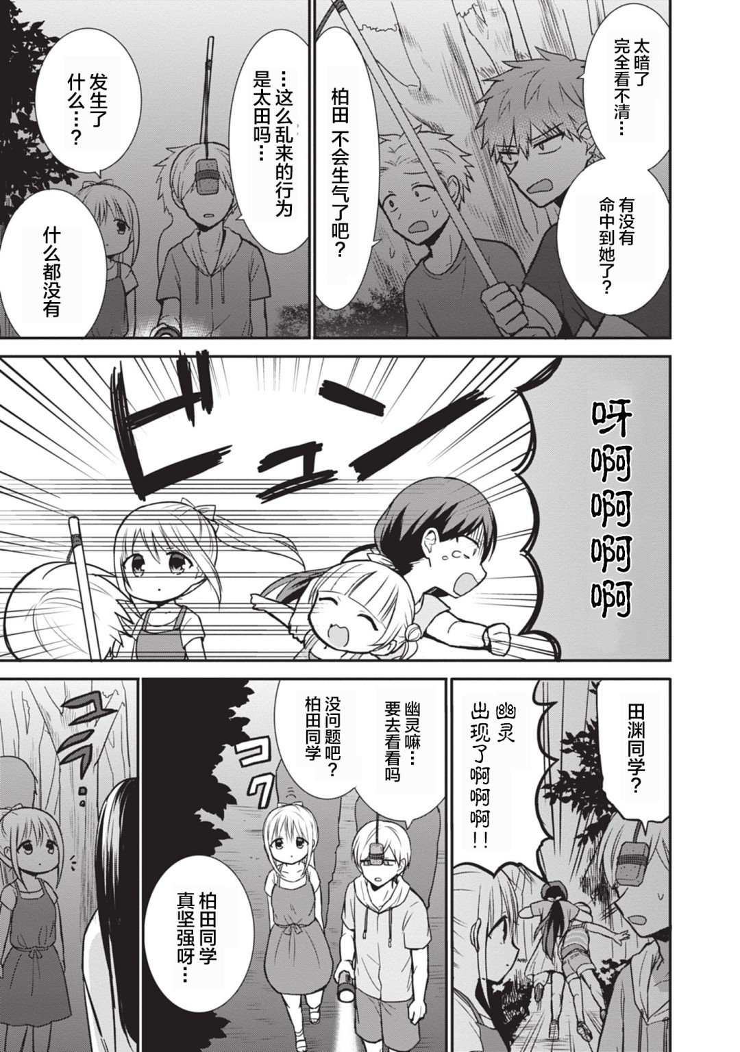 第35话