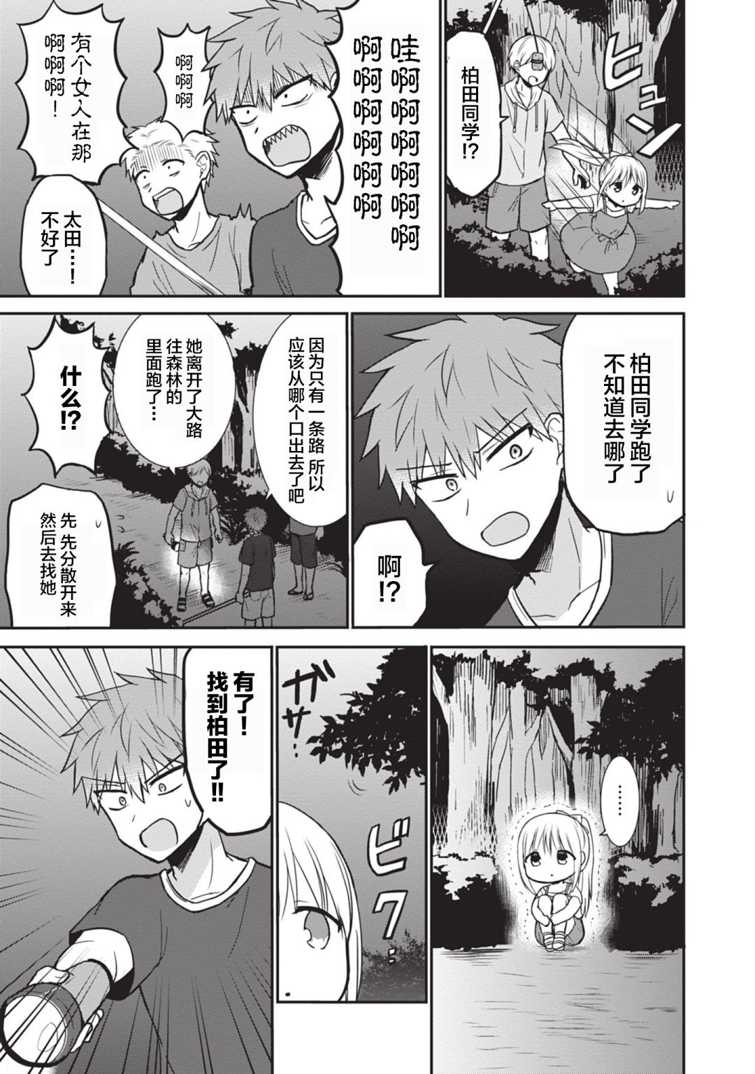 第35话