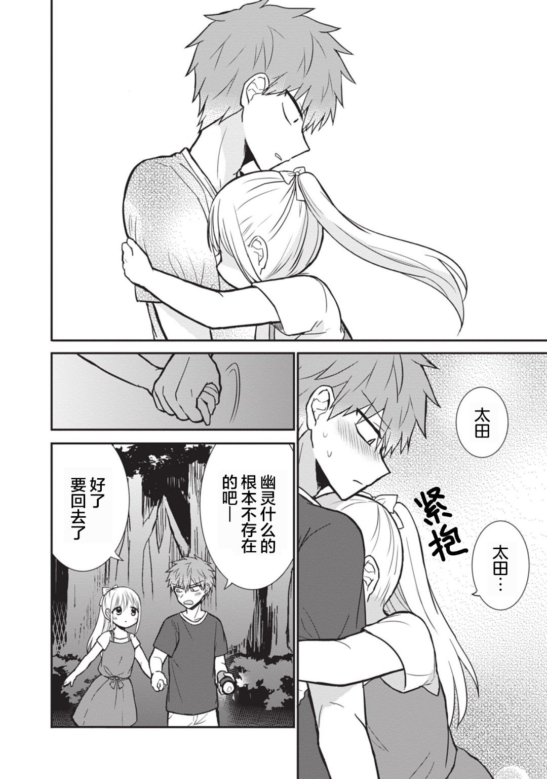 第35话