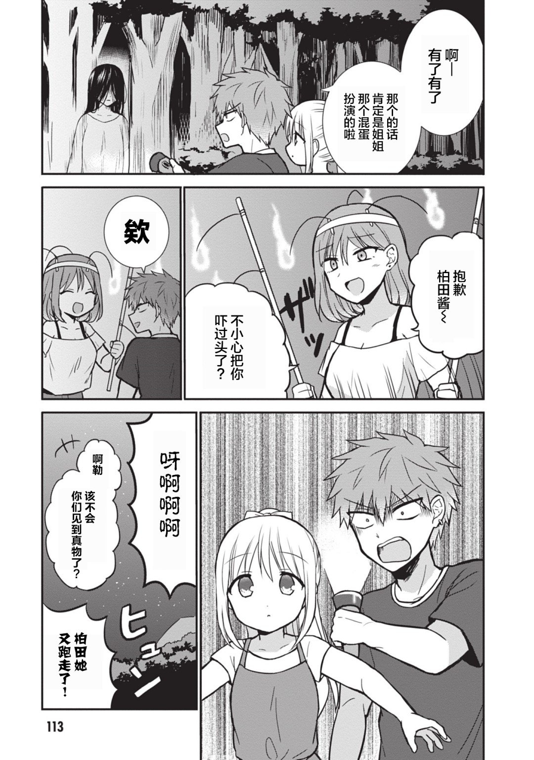 第35话