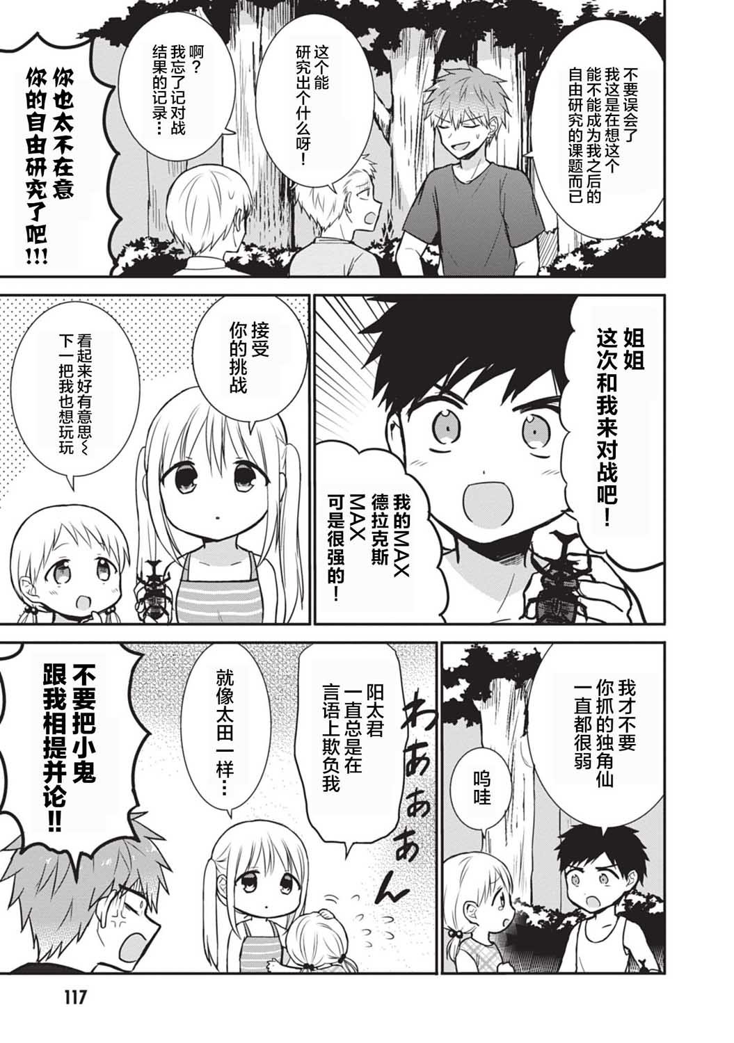 第36话