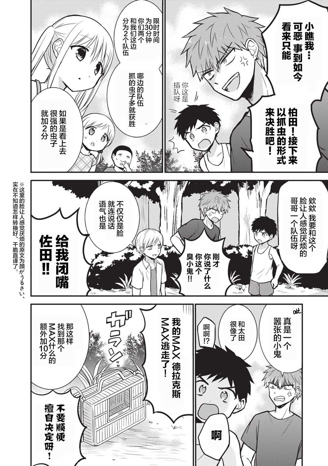 第36话