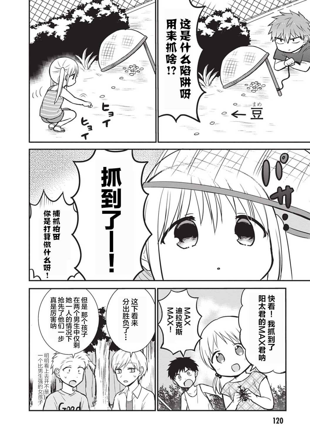 第36话
