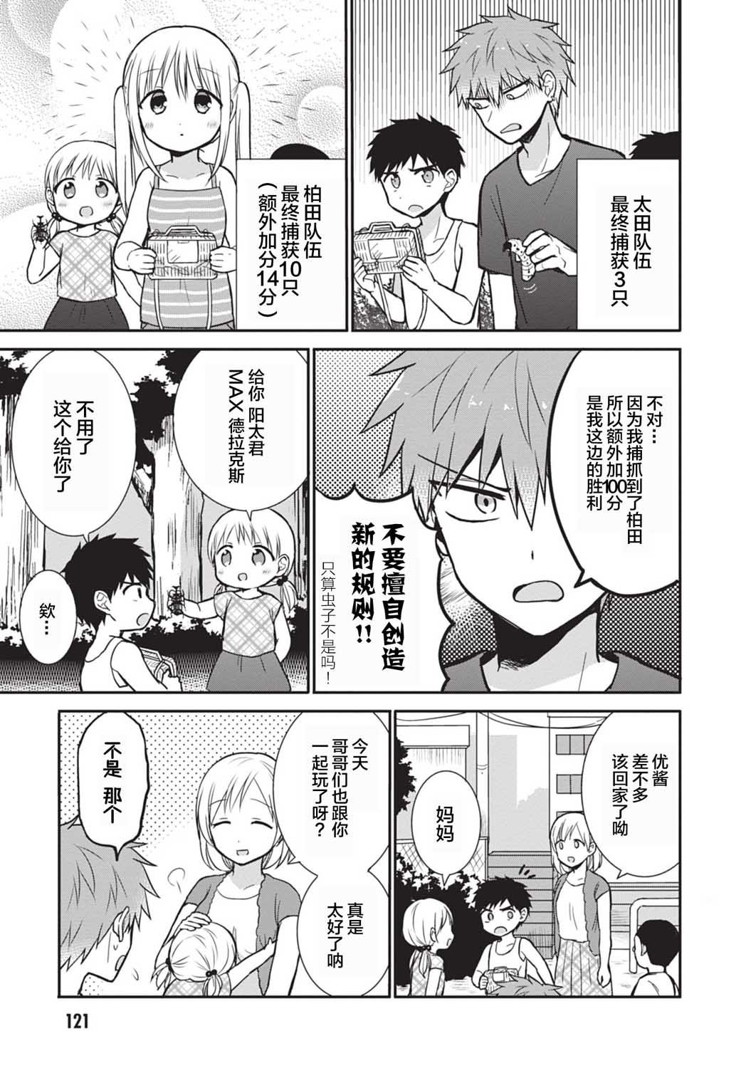 第36话
