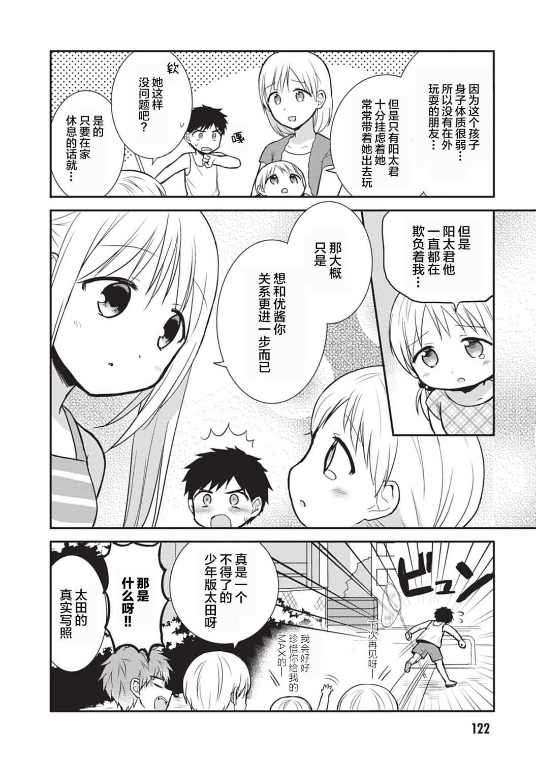 第36话