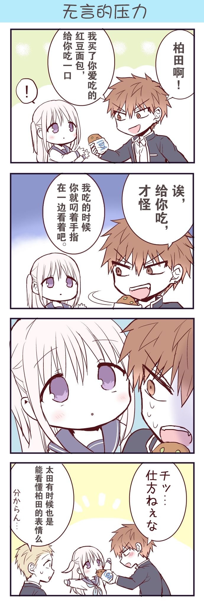 番外8