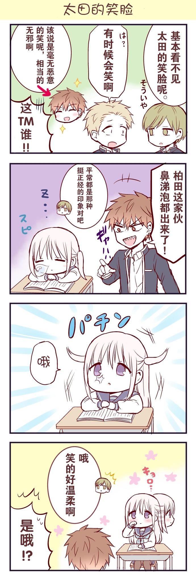 番外8