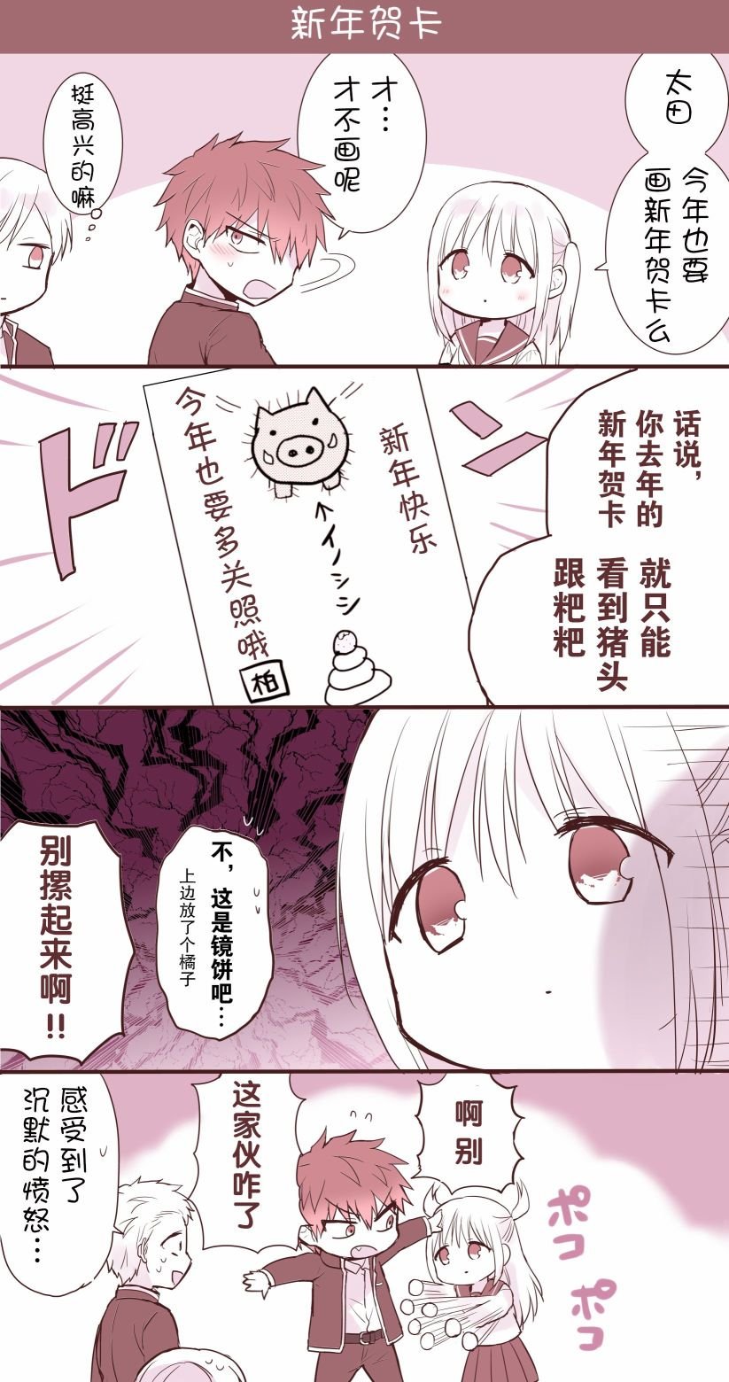 番外8