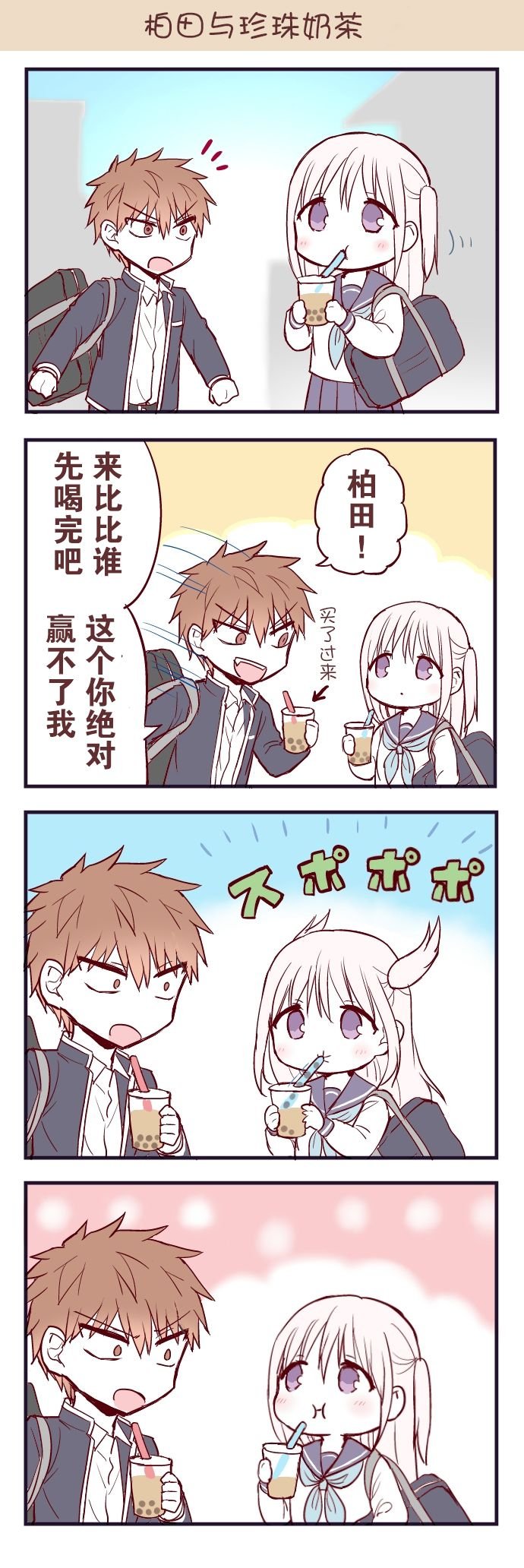 番外8