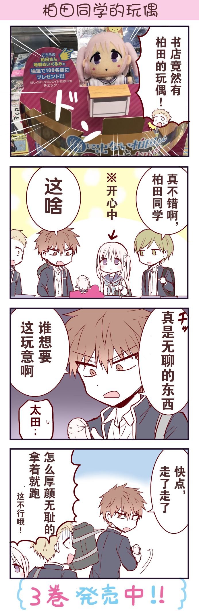 番外8
