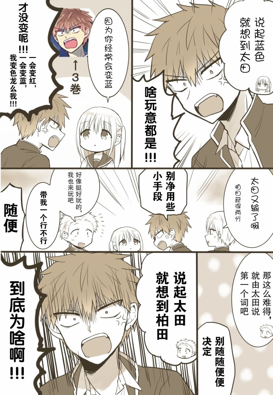魔法香蕉