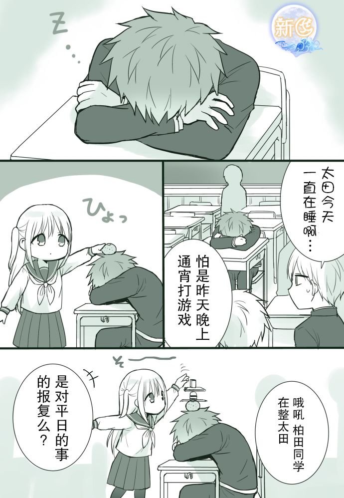 装睡