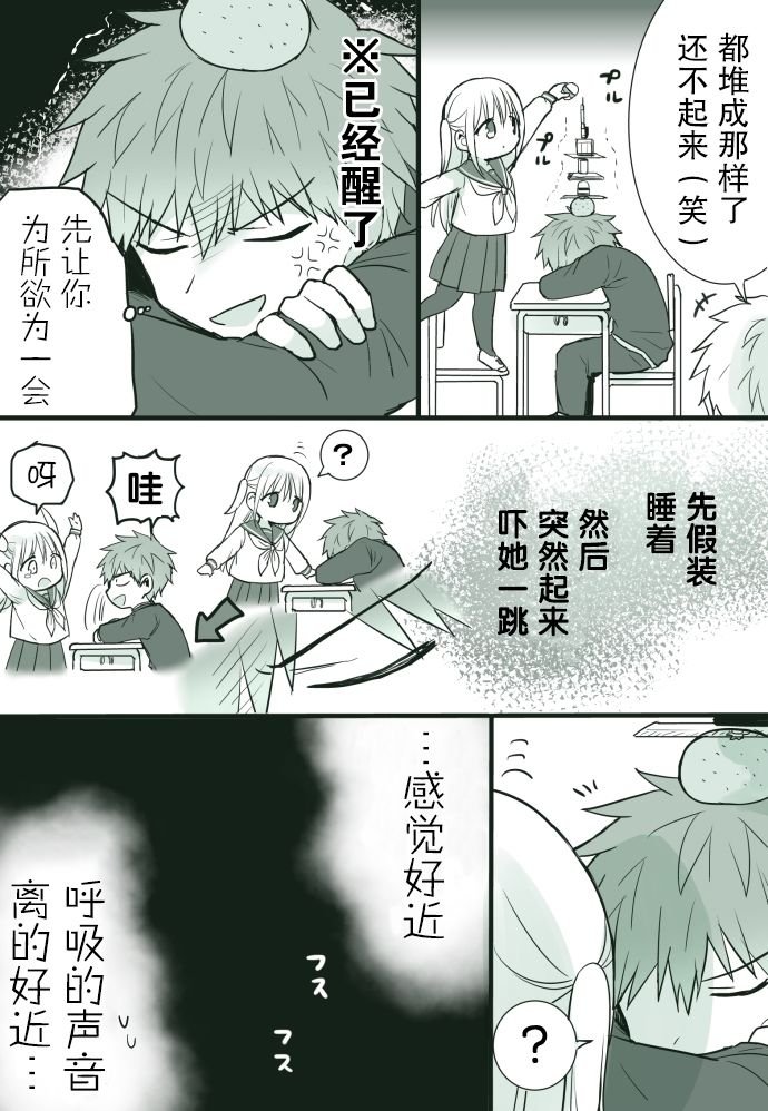 装睡