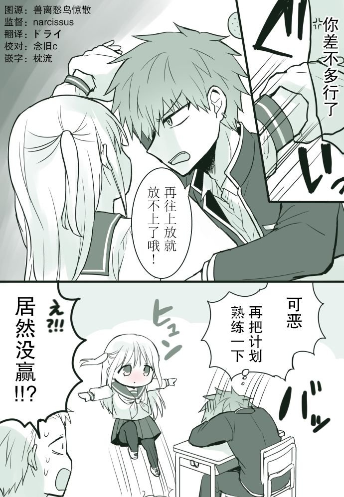 装睡