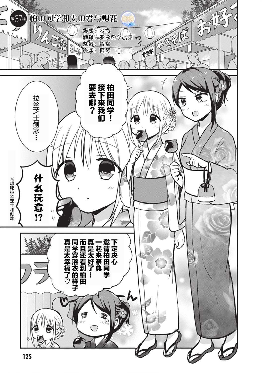 第37话