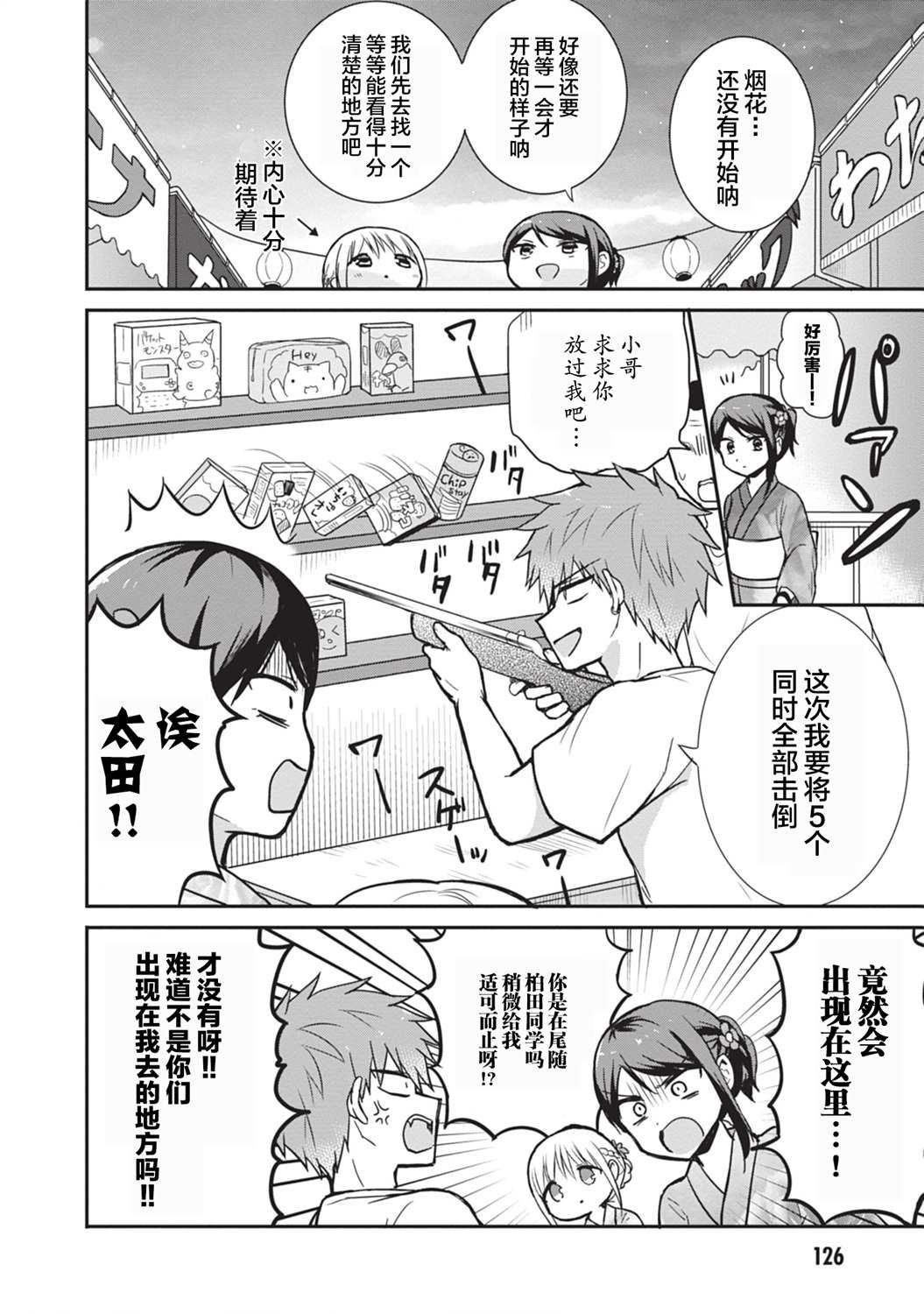 第37话