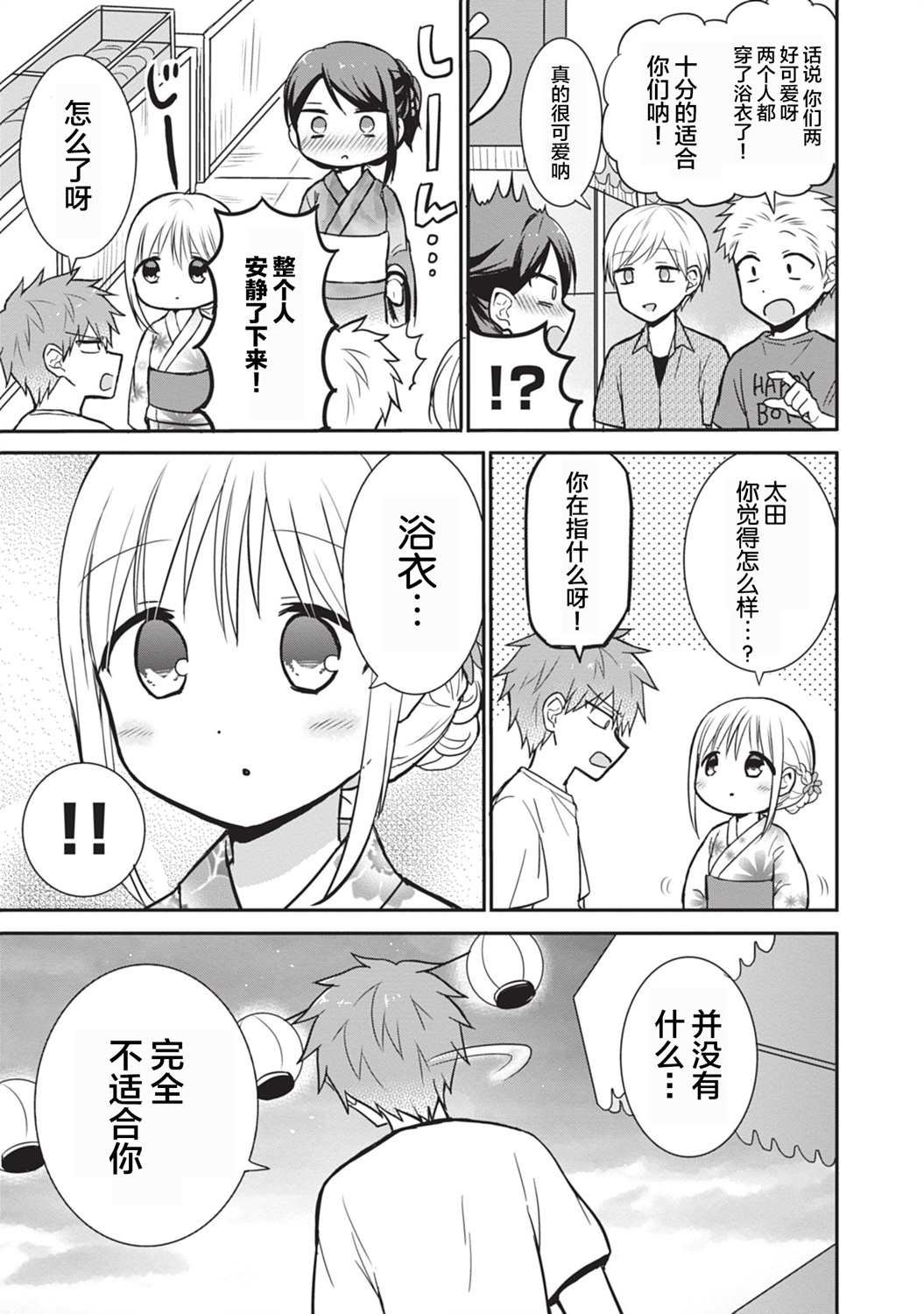 第37话