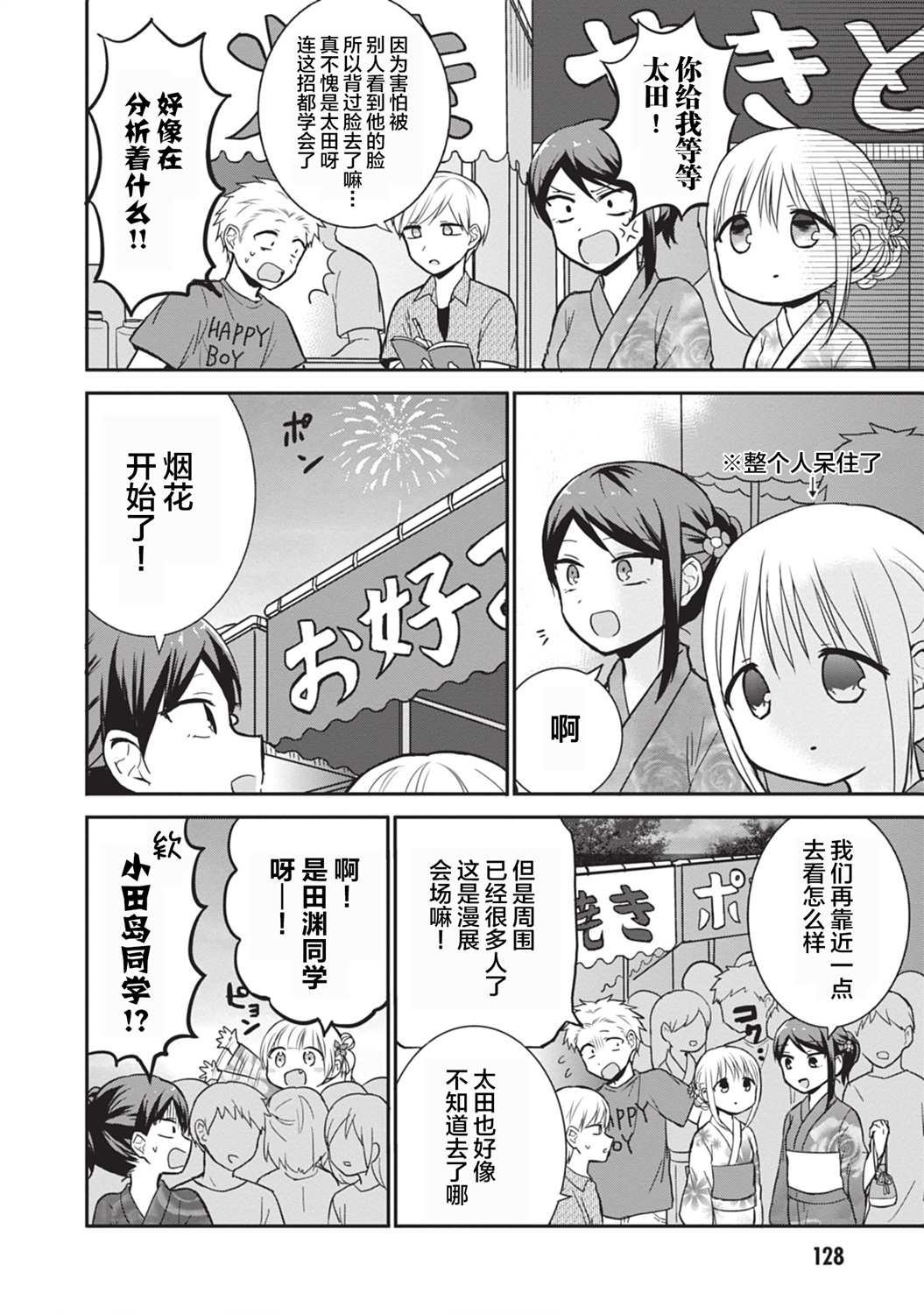 第37话