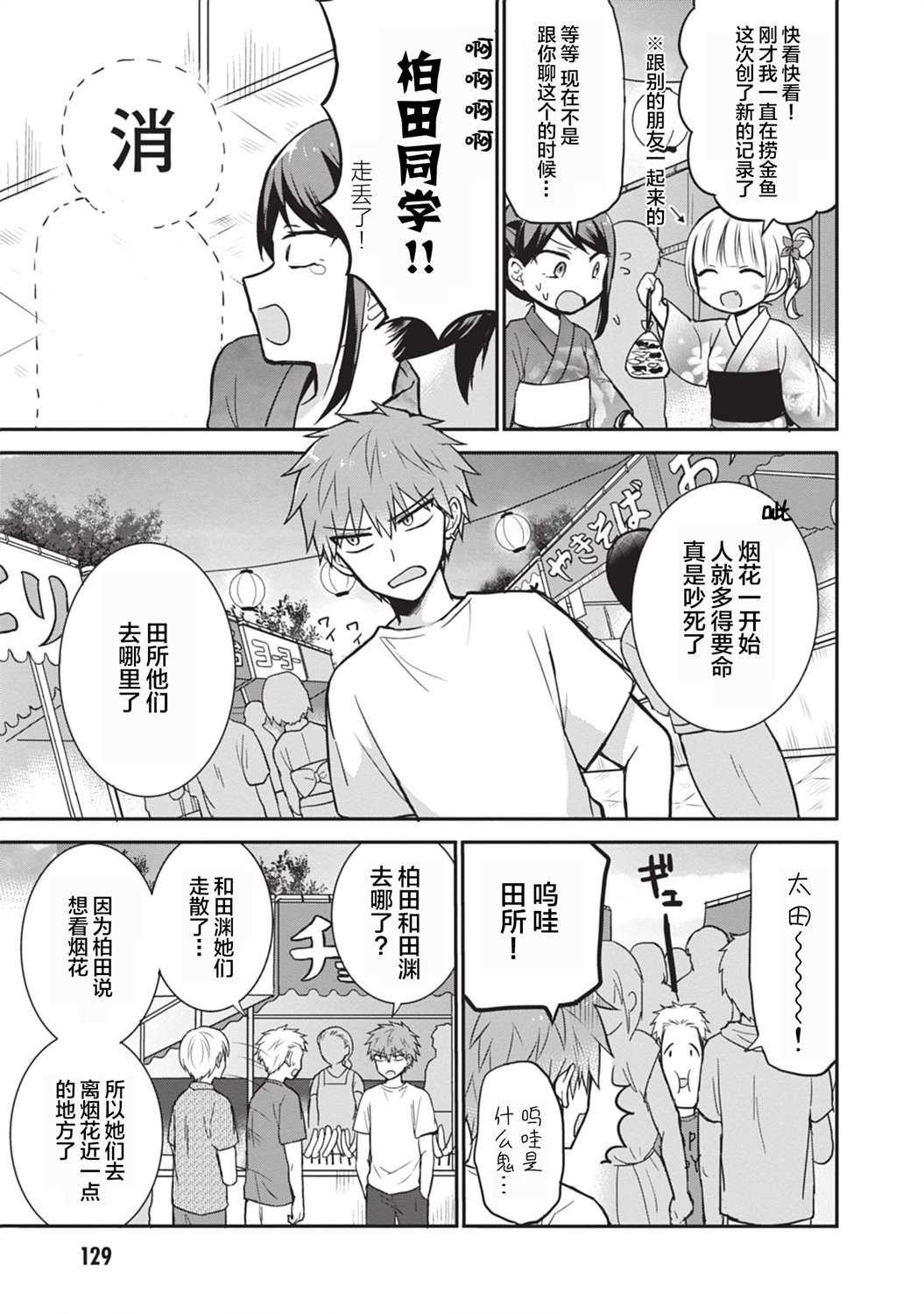 第37话