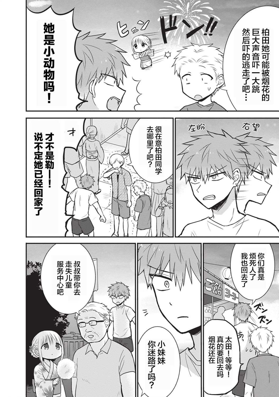 第37话