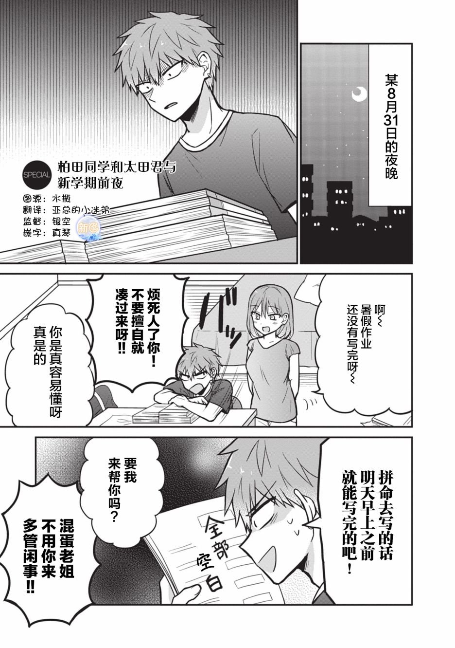 第03卷SP
