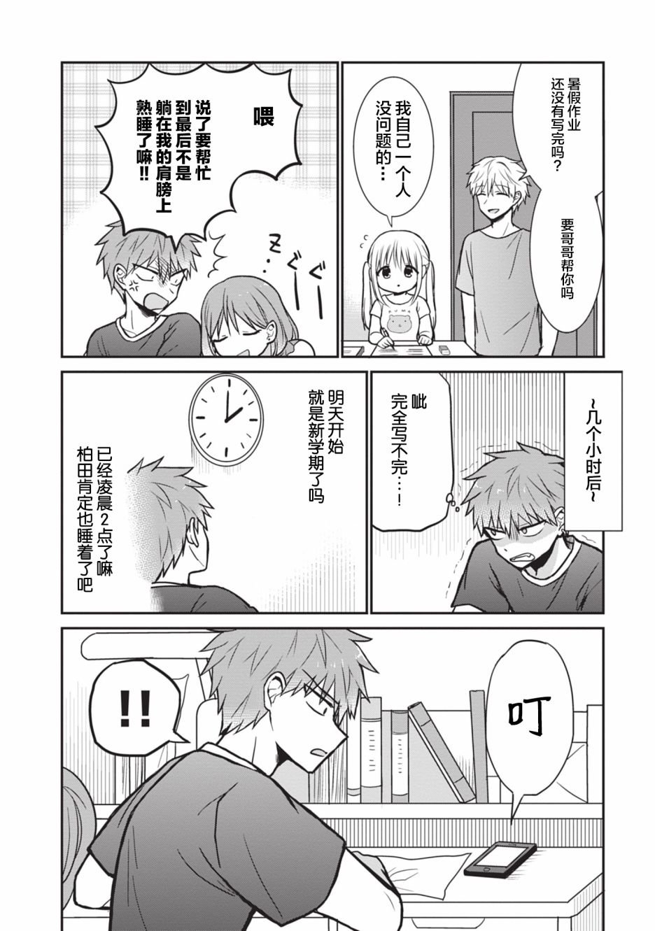 第03卷SP