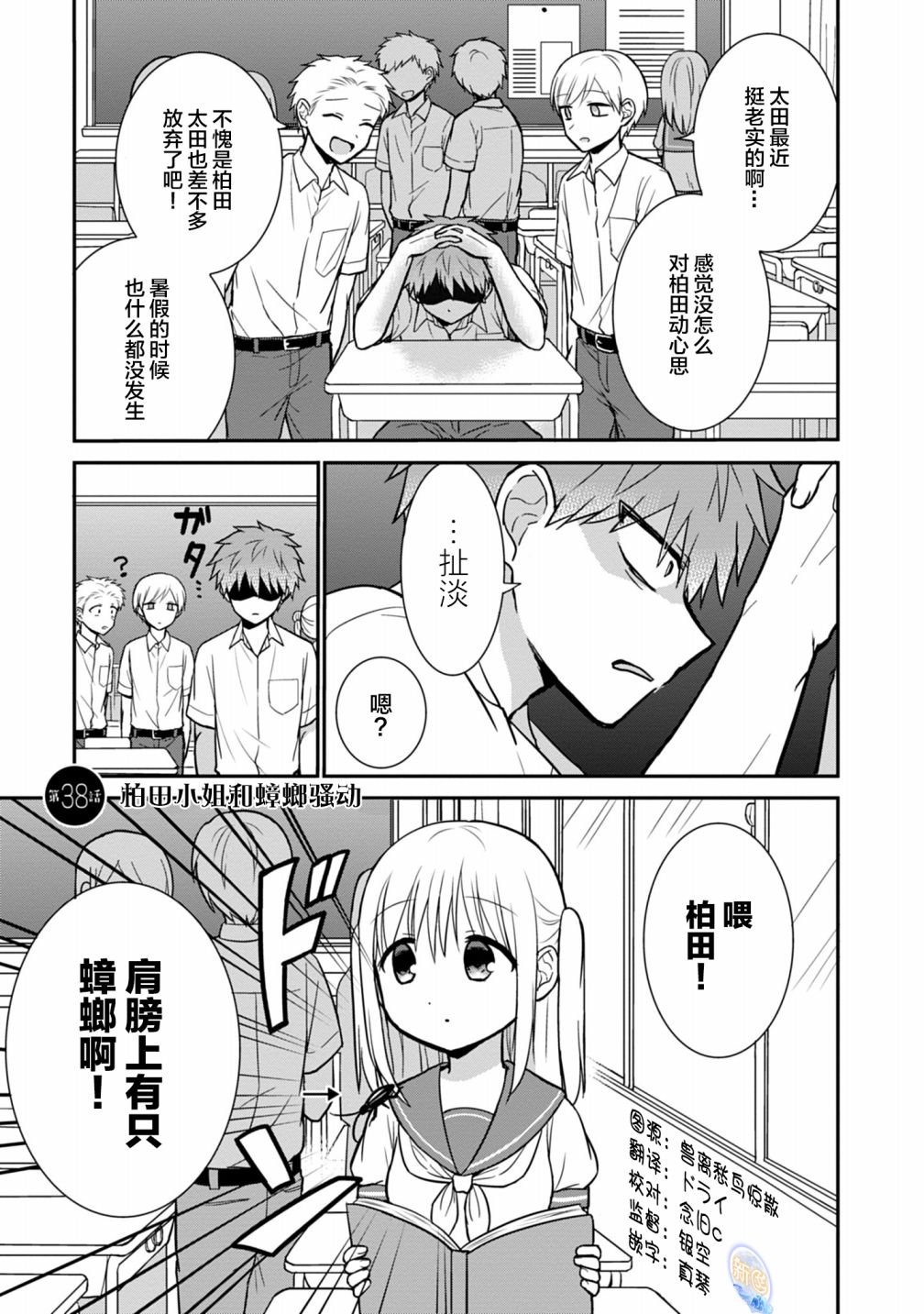 第38话