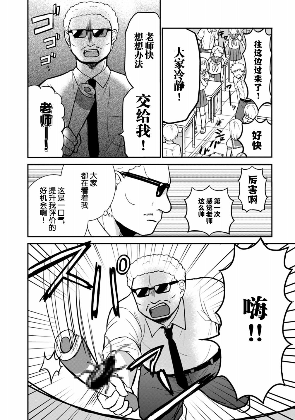 第38话