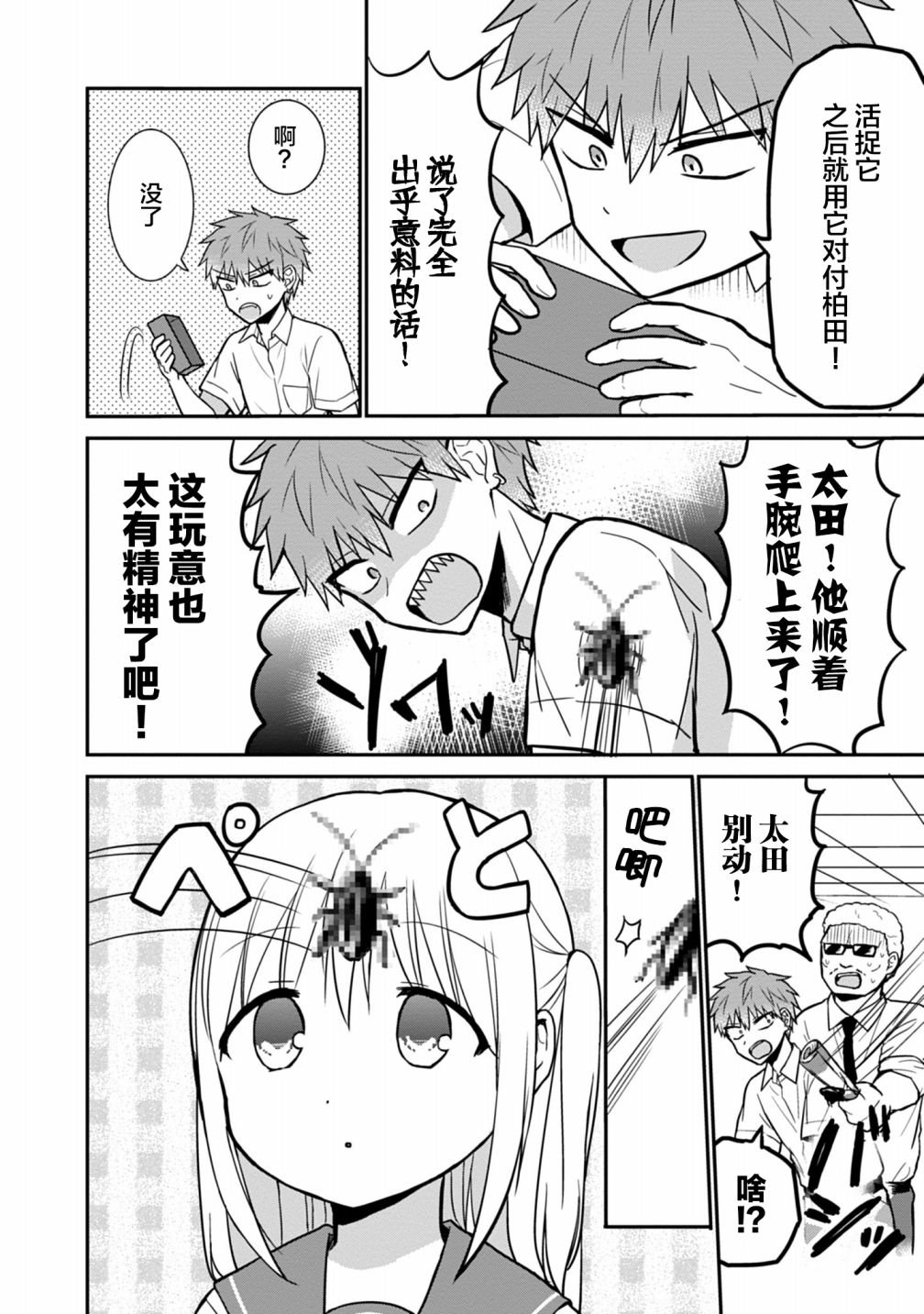 第38话