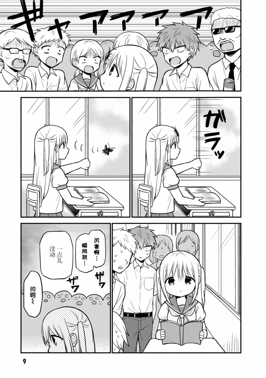 第38话